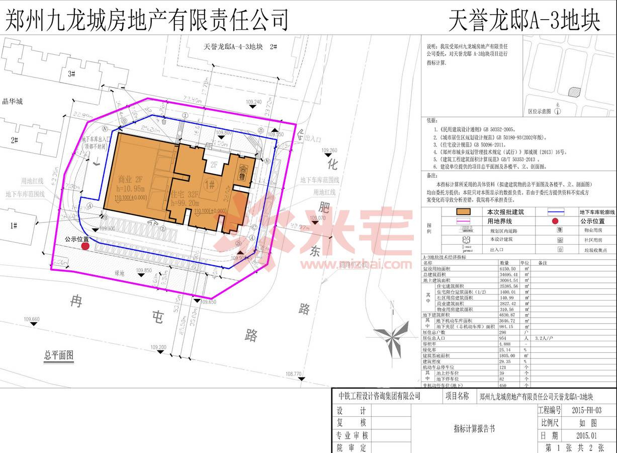 中原区九龙城最新动态揭秘，城市前沿发展的观察报告