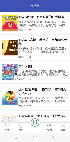 二四六************准***大全，决策***解释落实_app73.31.44