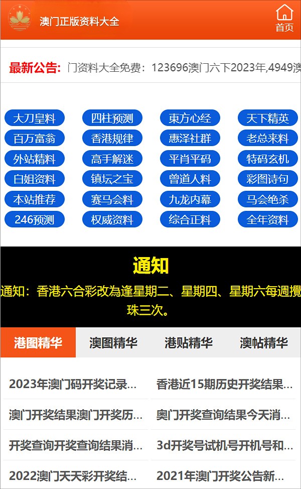 ***一***一肖一种大全，决策***解释落实_ios39.56.30