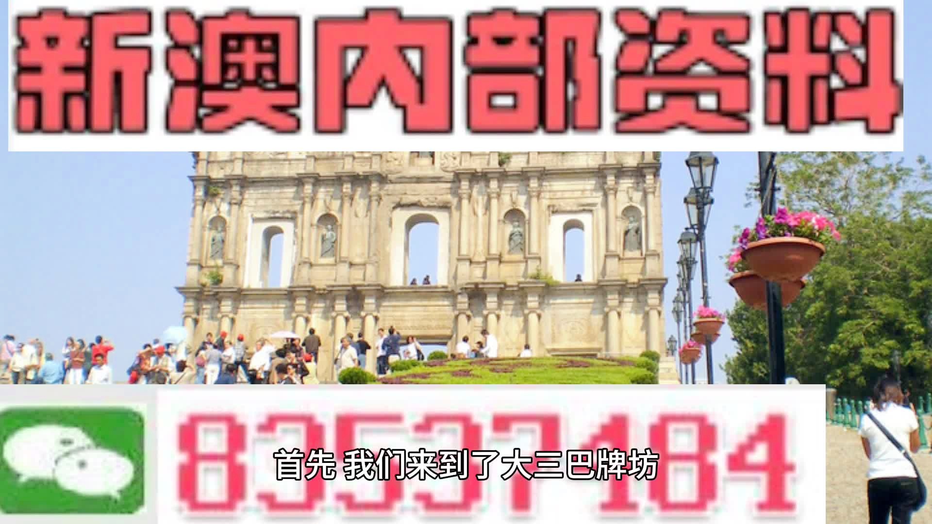 澳*********今晚******准，最新热门解答落实_3D97.12.65