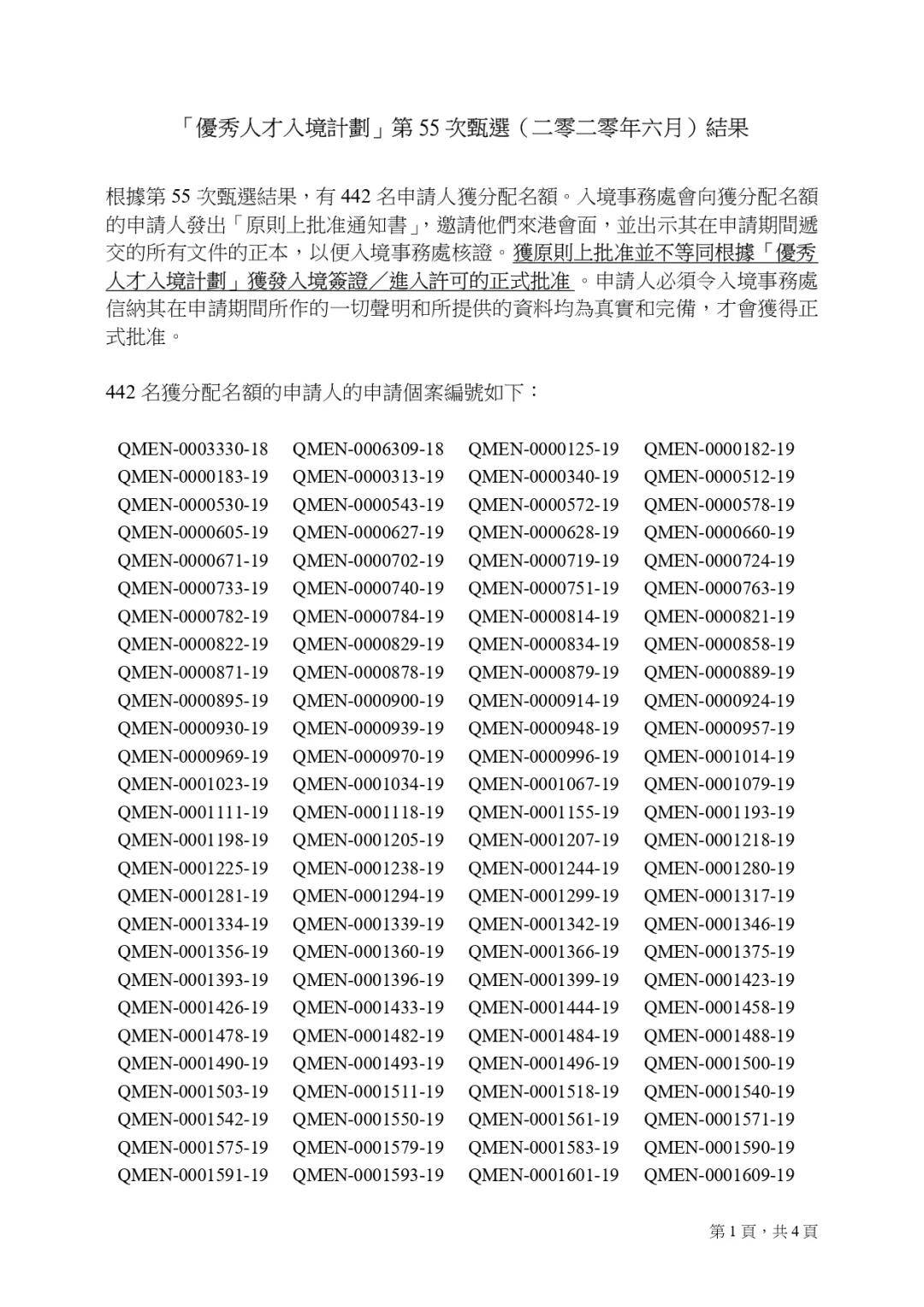 关于二四六************准确及二四六天天******的探讨与警示——警惕犯罪风险