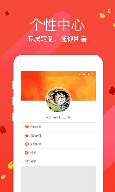 一箭双雕 第10页