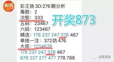 澳*********今晚******准，最佳精选解释落实_ios75.52.93