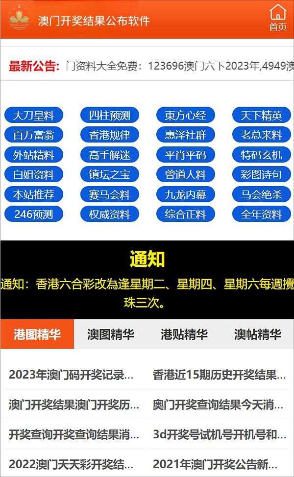 494949***今晚开什么454411，***经典解释落实_WP66.80.79