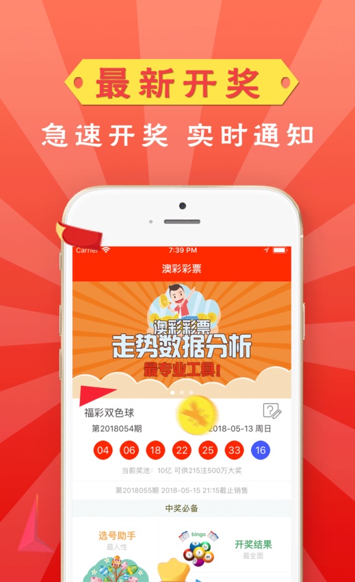 ******一肖一***一中一，最新答案解释落实_app3.19.2