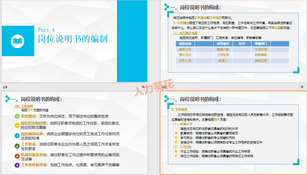 2024******大全***下载，最新答案解释落实_V31.6.5