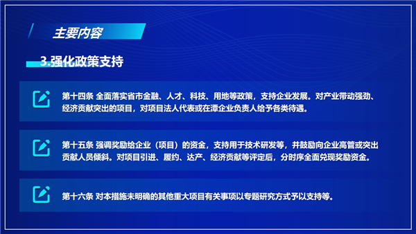 北海市招商引资最新招商策略与方法