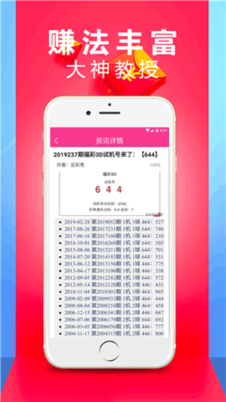 ***天天***正版***，准确***解释落实_app99.98.8