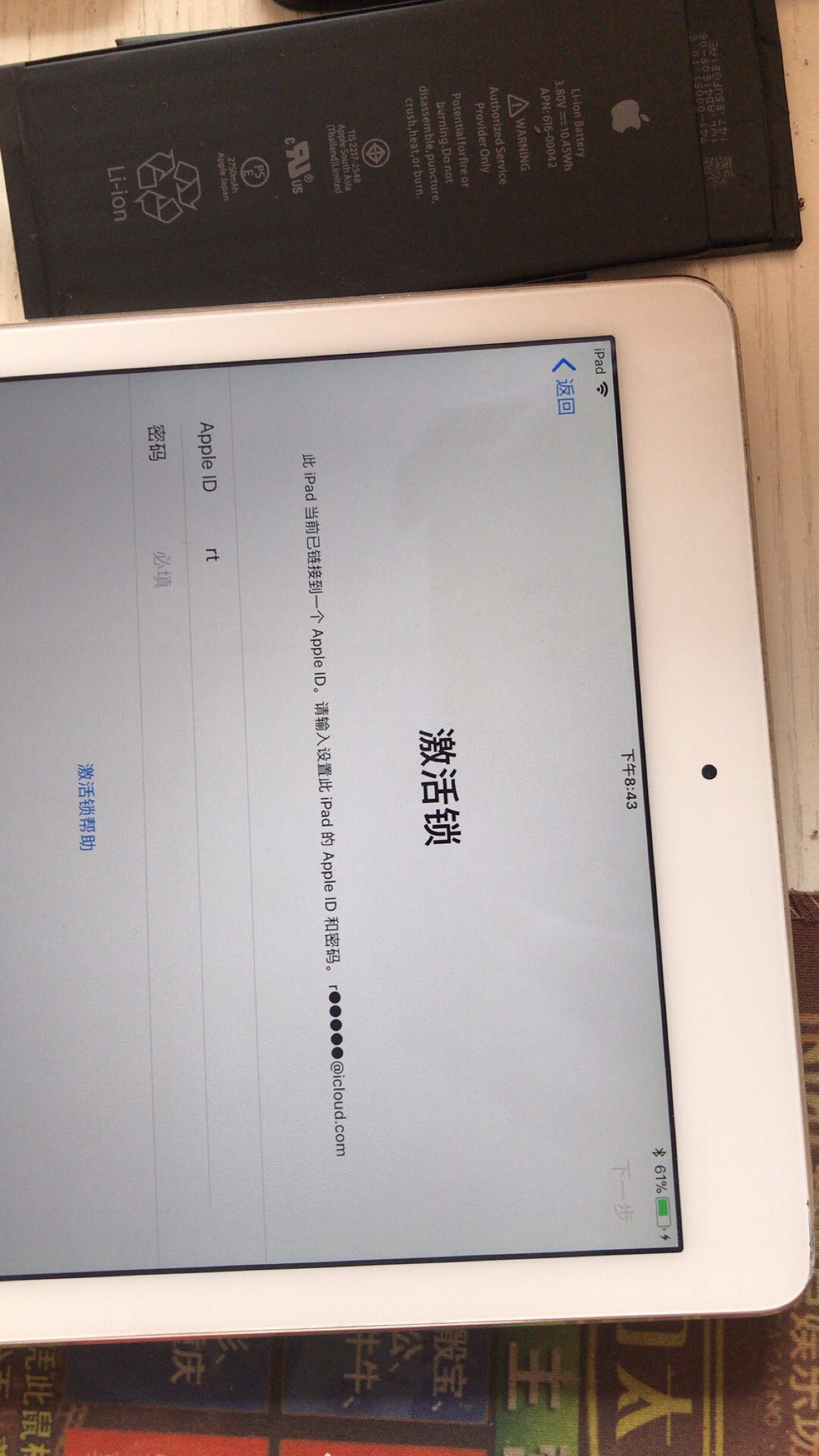 2024*********大全，全面解答解释落实_iPad28.46.100