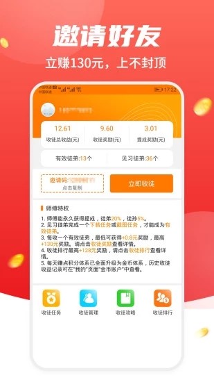 十二生肖赚钱的软件app，准确***解释落实_ios62.9.58