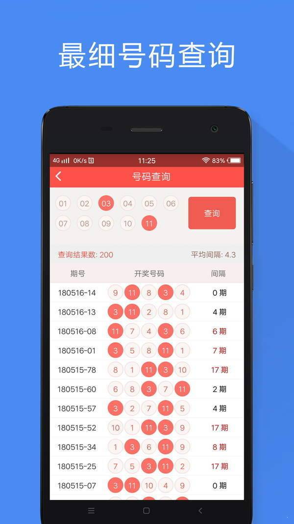 ***一肖一*********准***，决策***解释落实_app65.86.73