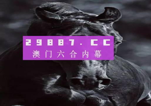 ***门开***记录今天开***结果，全面解答解释落实_The93.52.93