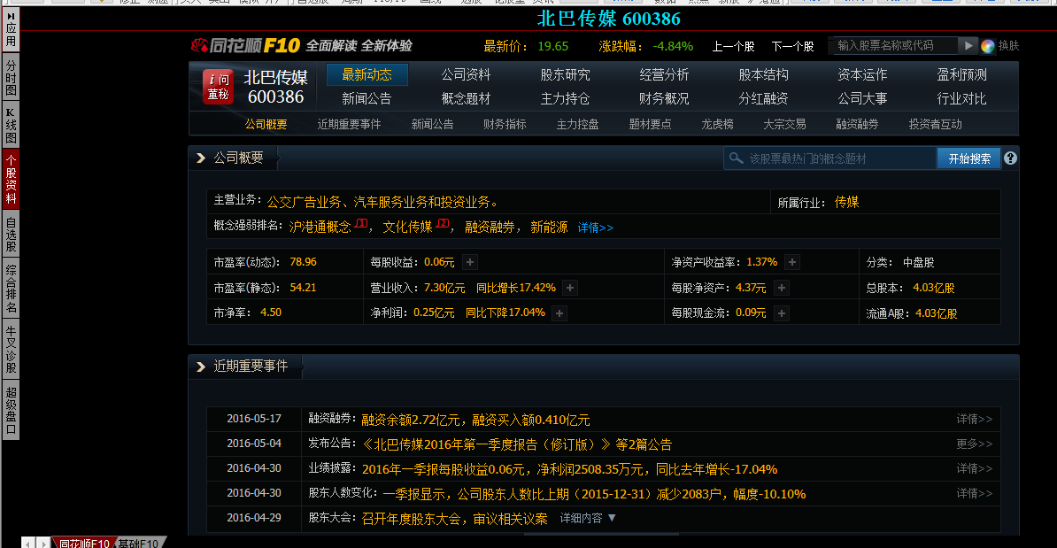 刘伯温一肖一***6374，数据***解释落实_GM版45.87.18