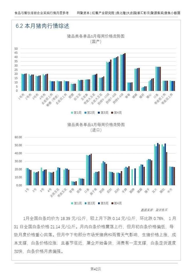 2024***今晚***八佰力,2024***今晚***八佰力综合分析_先锋版1.24