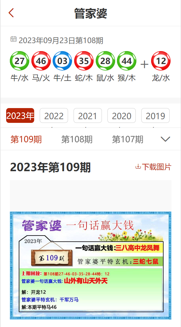 2024年******一肖61***,2024年******一***61***解析_未来版3.47