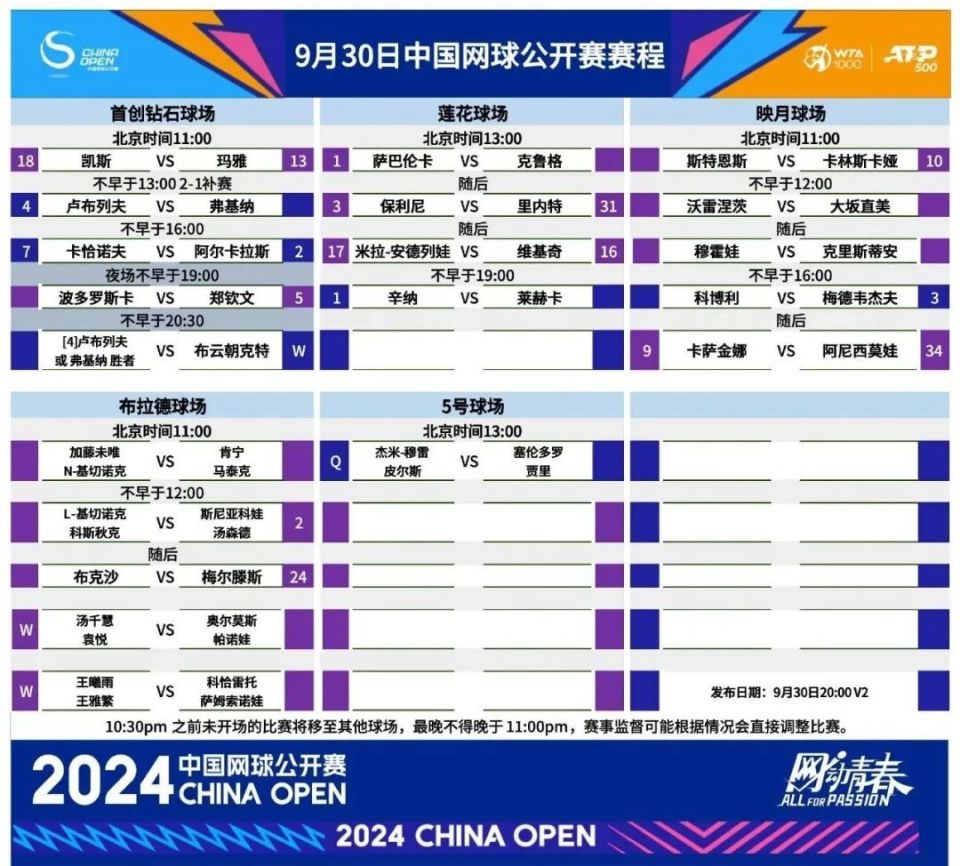 2024***开什么特马,2024***马会赛程及信息解析_游戏版5.96