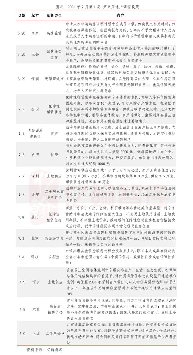 ***最准的******公开,***最准确******获取指南_超清版3.64