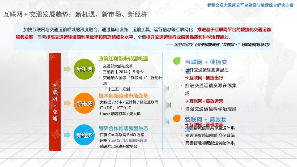 全面执行数据方案：2024年***天天开好***最新版_UHD版75.44.96