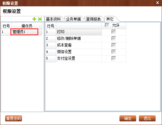 迅捷解答计划执行：******中一肖一鸣_VR73.10.91