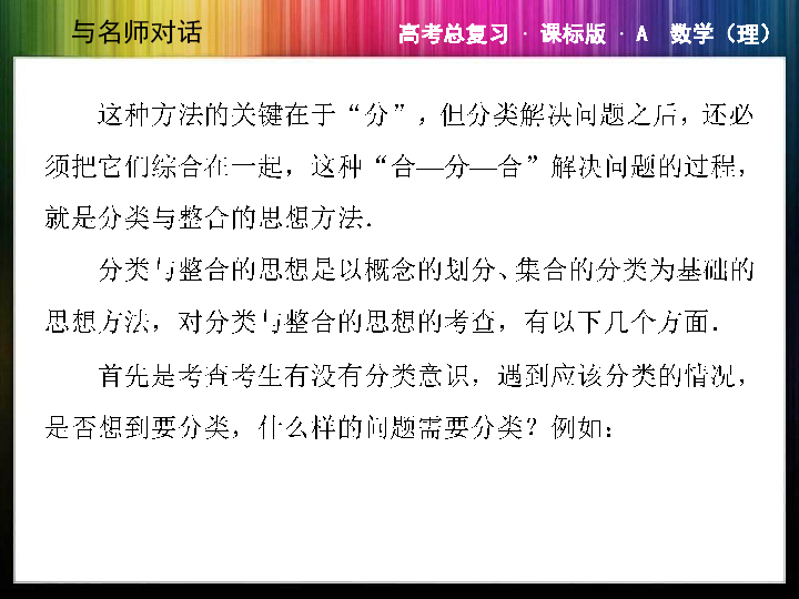 据整合执行策略：刘伯温十***三******开一***：_投资版39.56.97