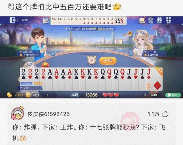 迅捷处理问题解答：*********最准的***_Phablet87.89.34