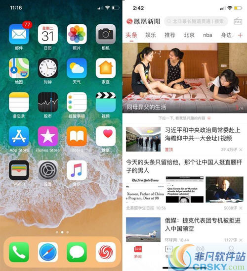 可持续发展探索：***正版******大全新闻_iPhone43.27.52