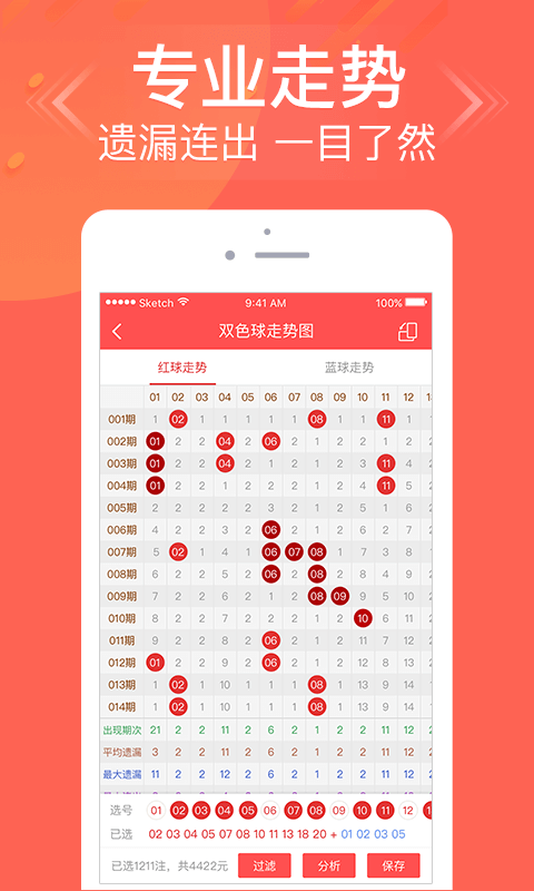 创新执行设计解析：2024***天天开好******24***_app95.2.34