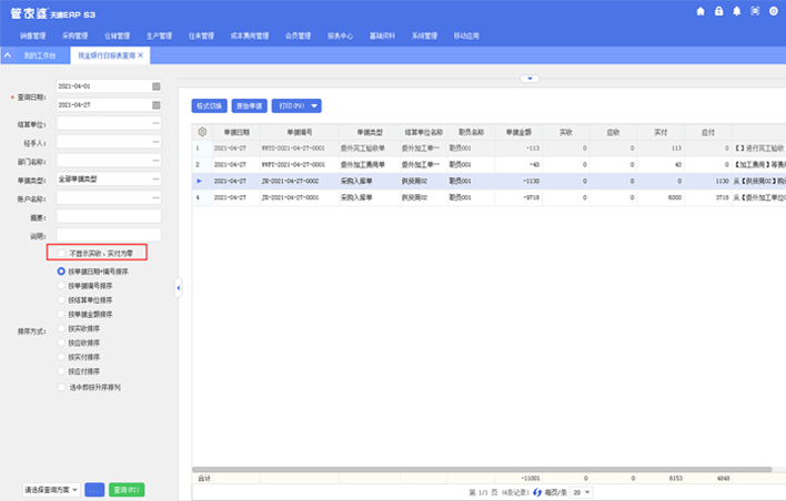 全面设计执行数据：******中一肖一鸣_V73.4.95