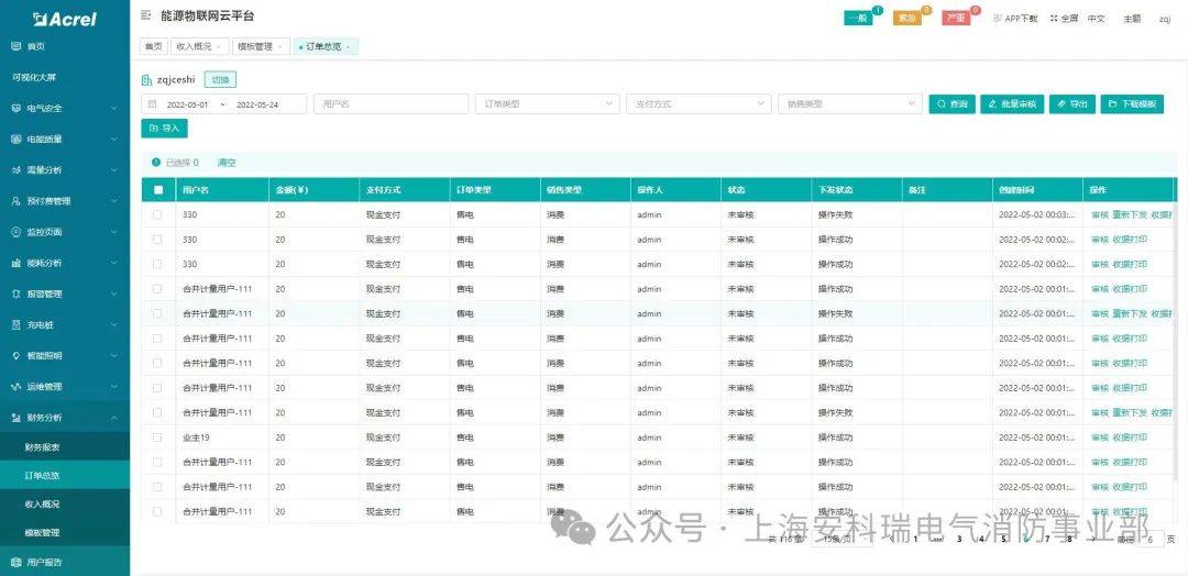 迅捷解答计划执行：***天天开******大全1052***_ios77.72.24