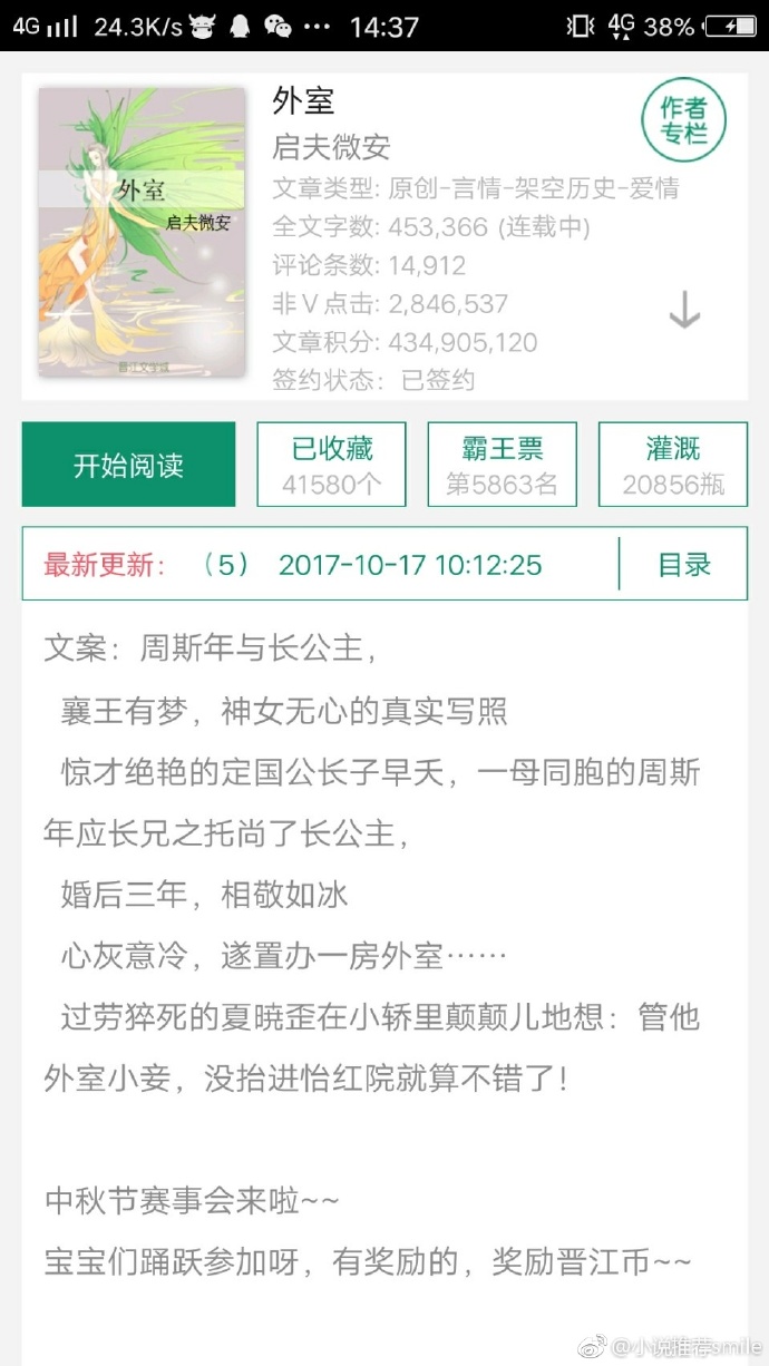 珍禽异兽 第7页