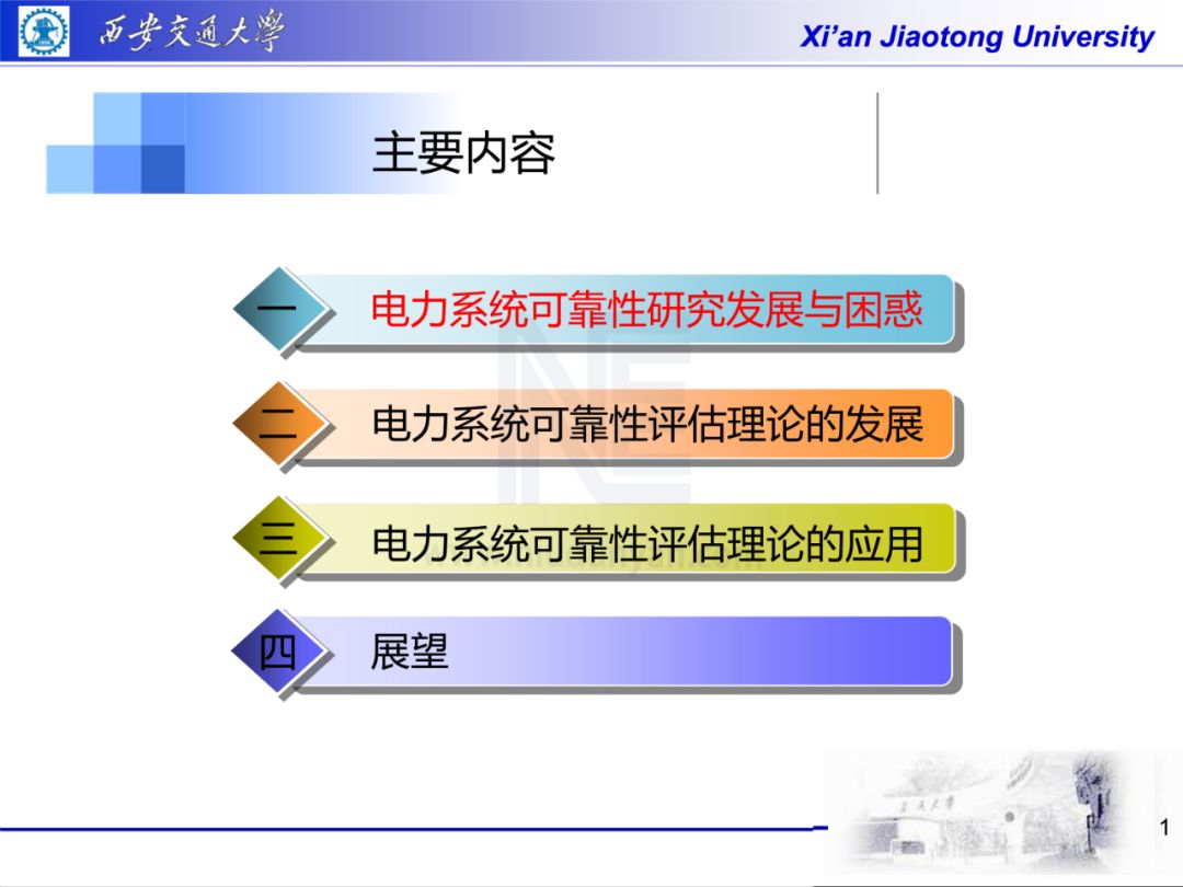 万马奔腾 第7页