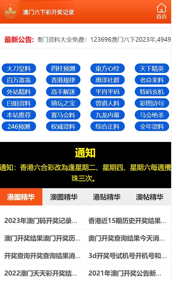 2024年***天天开好***最新版,衡量解答解释落实_WP9.983