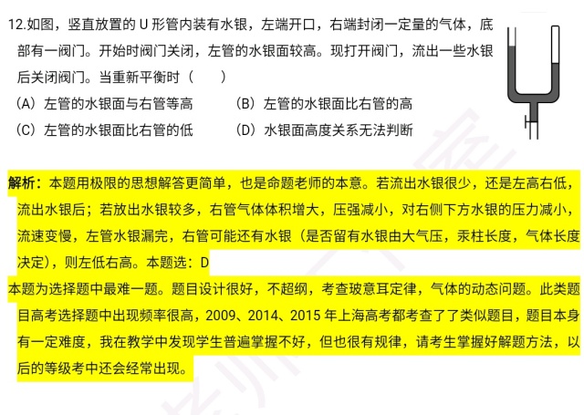 ***一肖100准确***的含义,精细解答解释落实_L版77.579