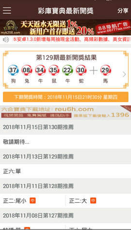 2024*********六会宝典,古典解答解释落实_Hybrid71.837