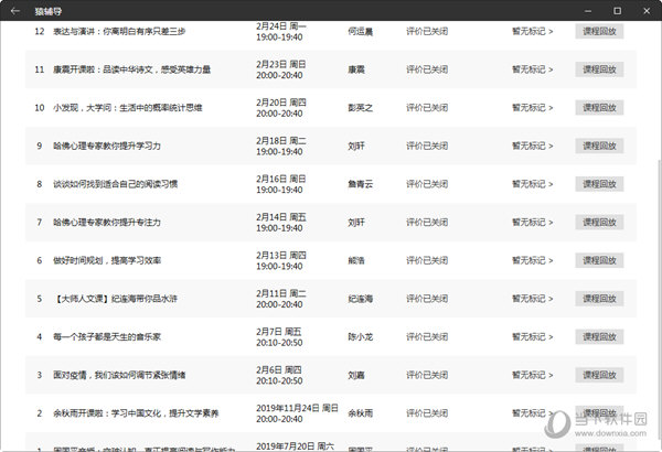 2024***天天************,整体解答解释落实_基础版71.638