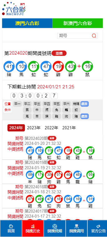 ***开***结果2024开***结果查询,深刻解答解释落实_纪念版23.67