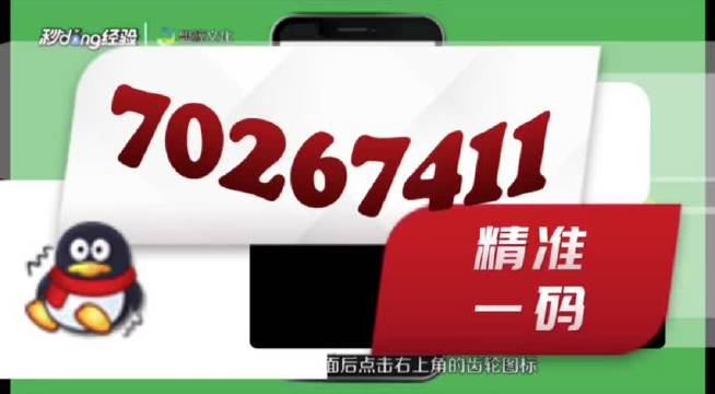 ******一肖一***2024,准确解答解释落实_视频版22.468