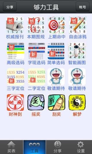 王中王王中王******大全一,统计解答解释落实_ios79.192