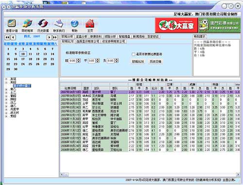 ***传真马会传真一奥门***详尽解析投注技巧与策略_胜利之路87.543