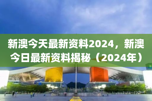 2024***三******出一肖***预测神算秘籍_财富增值指南