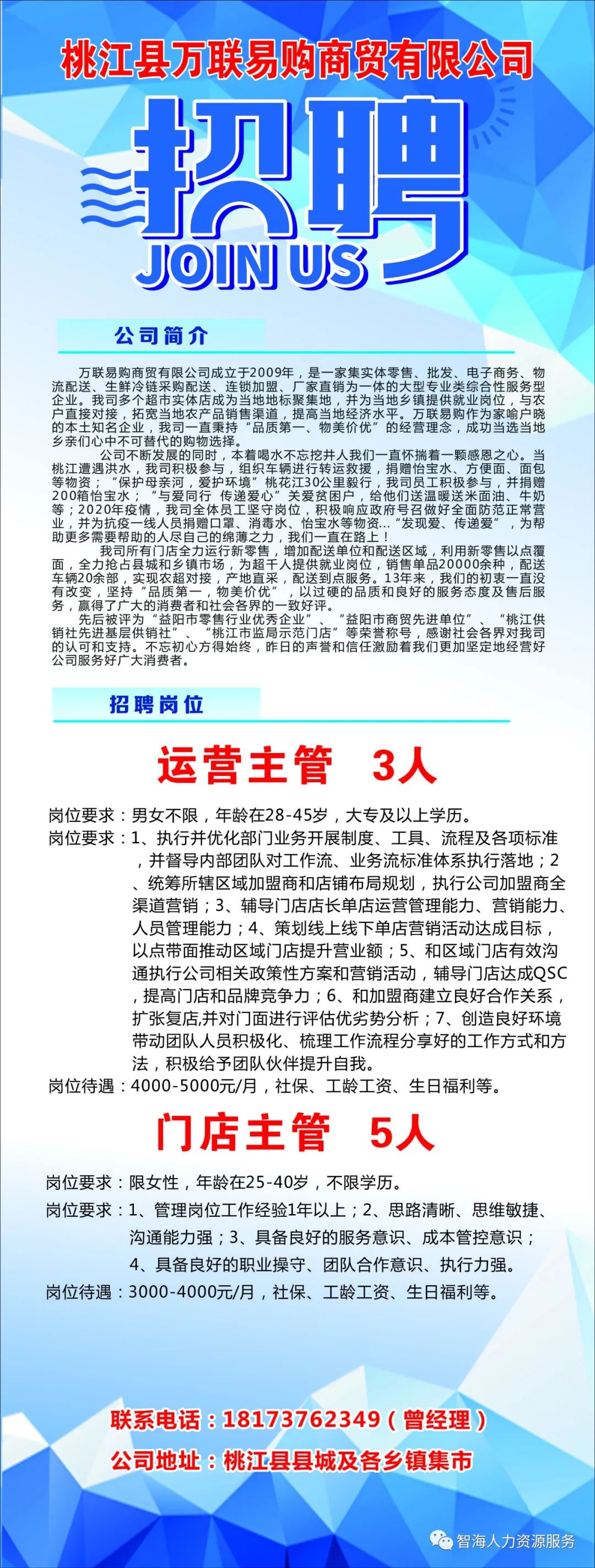 靖江最新招聘资讯，0523职位空缺大揭秘