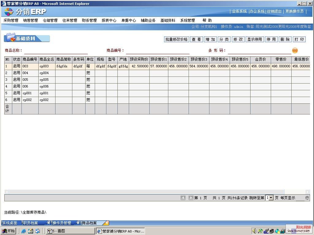 ***三******内***开一***，项目管理推进方案_set85.64.11