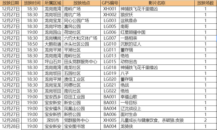 ***门2024今晚开***公开，实地策略验证计划_4K1.80.14