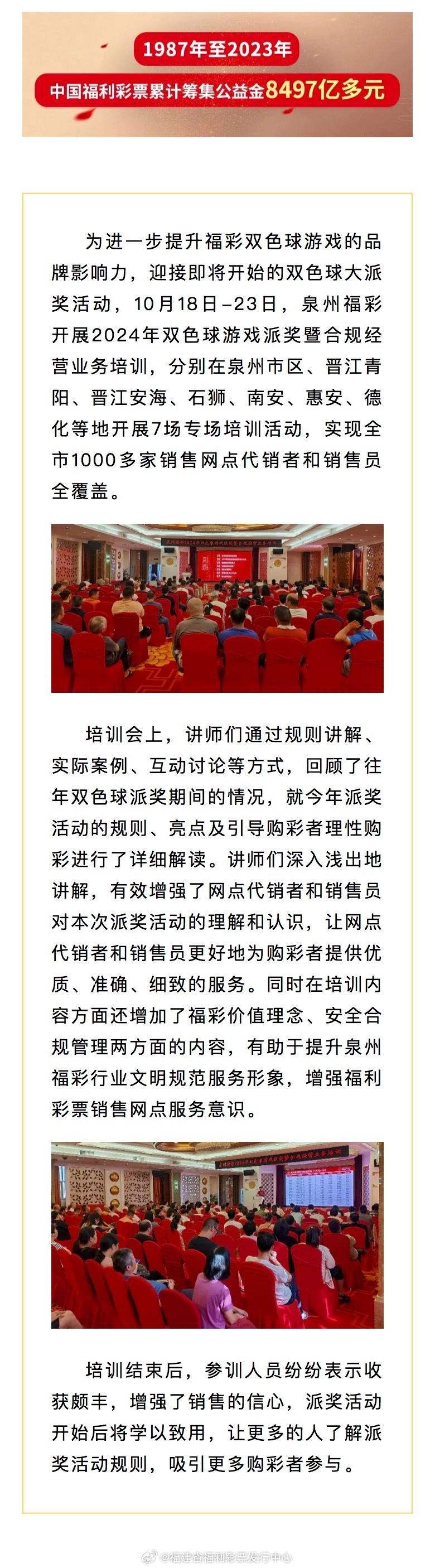 ***门***开***结果今天晚上_2024泉州人事最新任免,行动规划执行_数线程版9.72.883