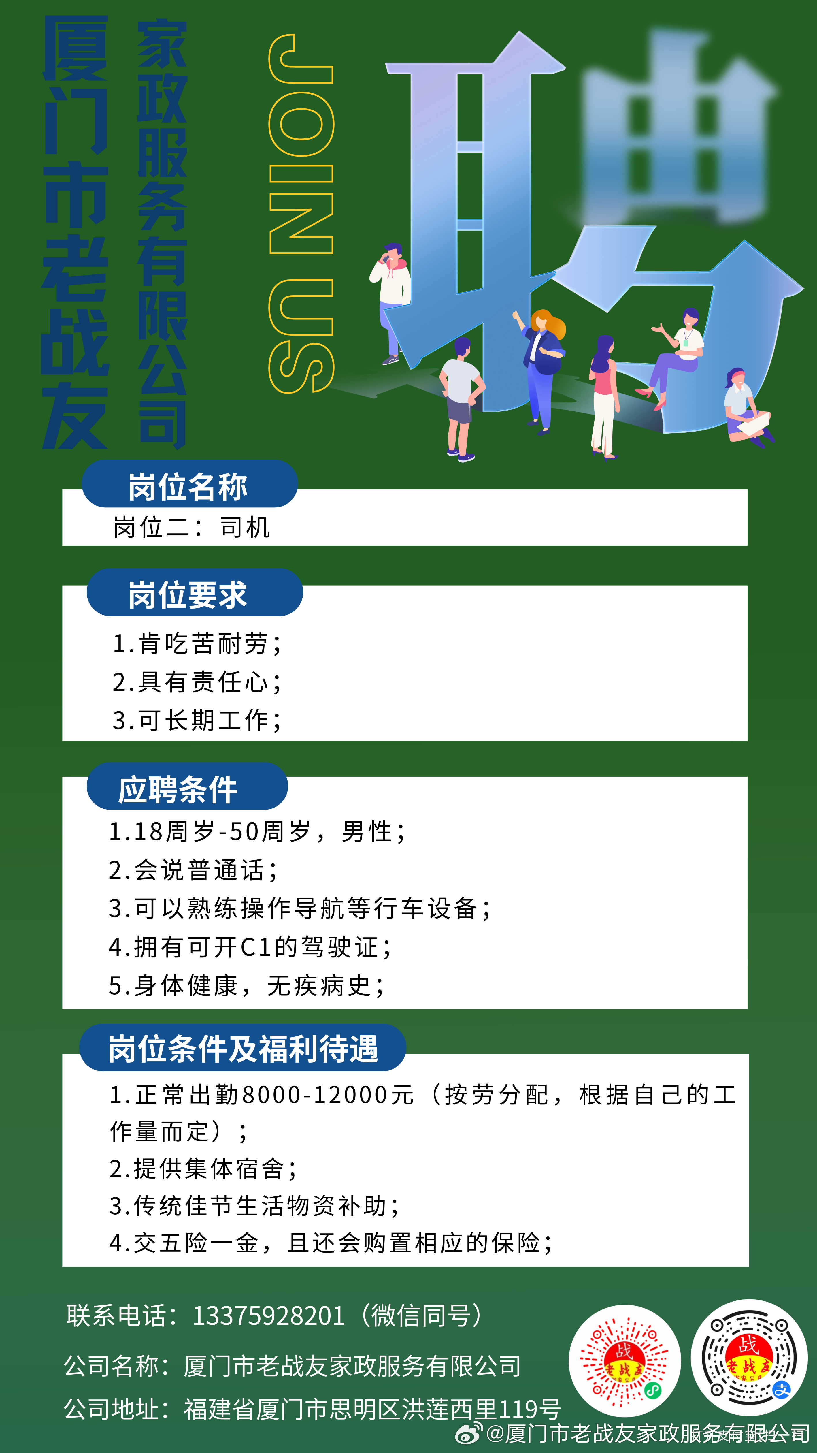 ******一肖一***一中_厦门招聘信息最新招聘,社会责任法案实施_创意版7.44.178