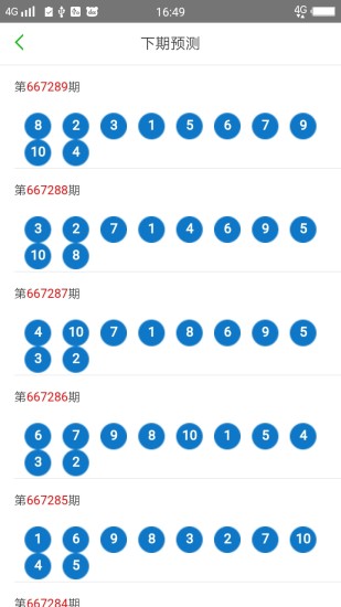 ***六开***结果2023开***记录查询网站_最新移动***铃叫什么,实地观察解释定义_定制版5.16.874