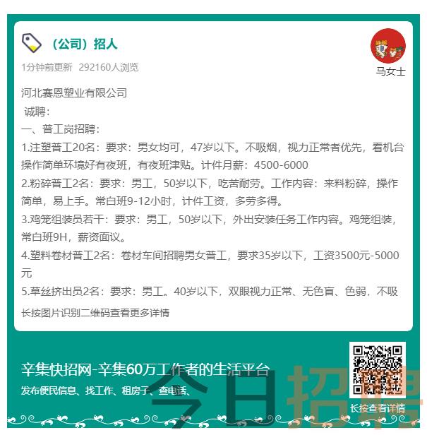 阎良最新普工招聘信息,阎良最新普工招聘信息及职业发展的无限可能