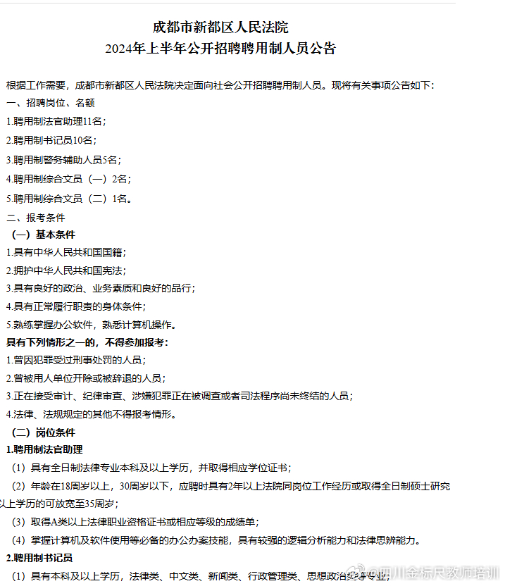 2024***门开***结果开***号***_新都龙桥镇最新招聘,具象化表达解说_内容版2.55.735