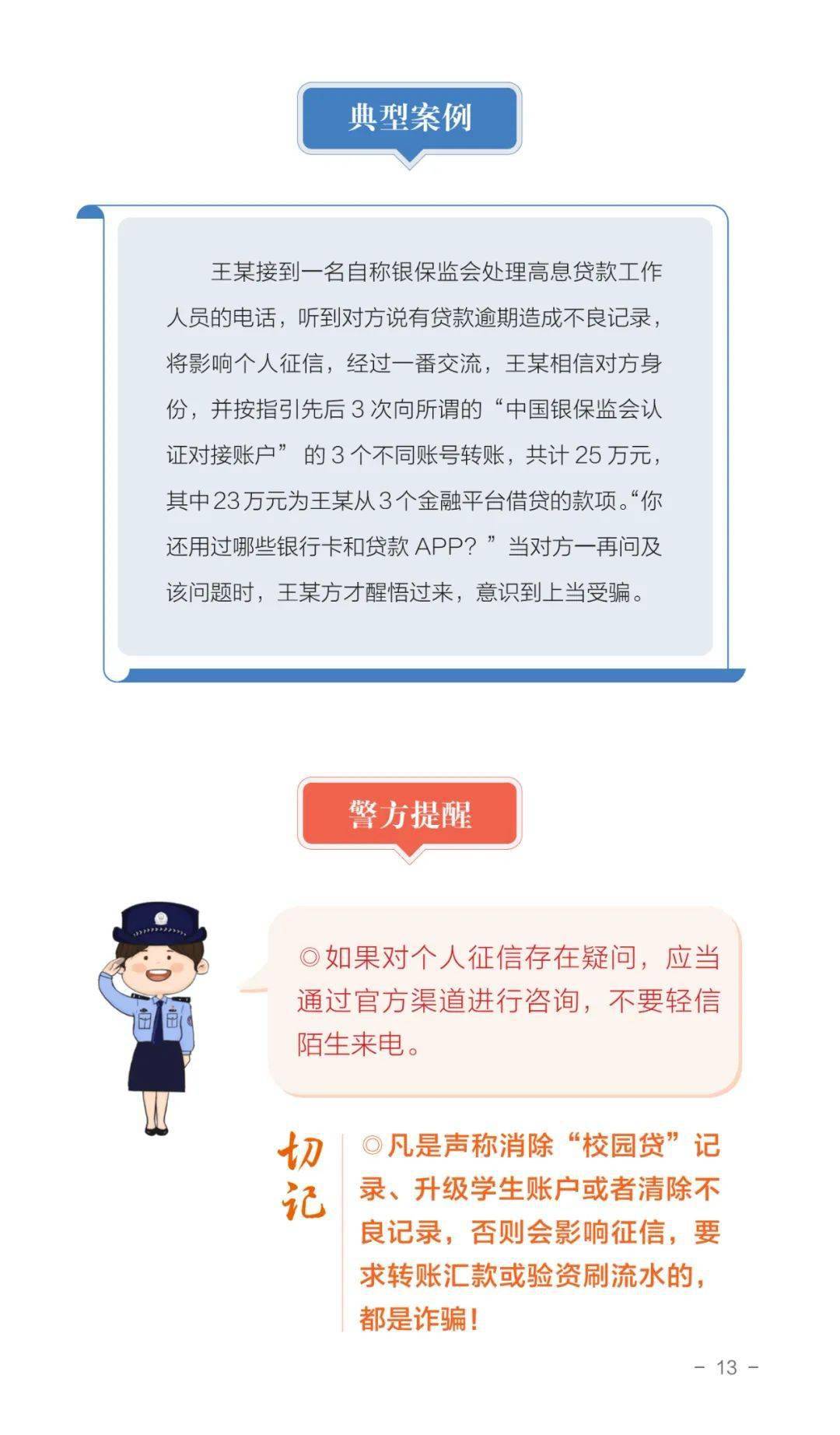 ***王中王100%的***_电信诈骗最新消息行动,定量解析解释法_感知版3.15.861