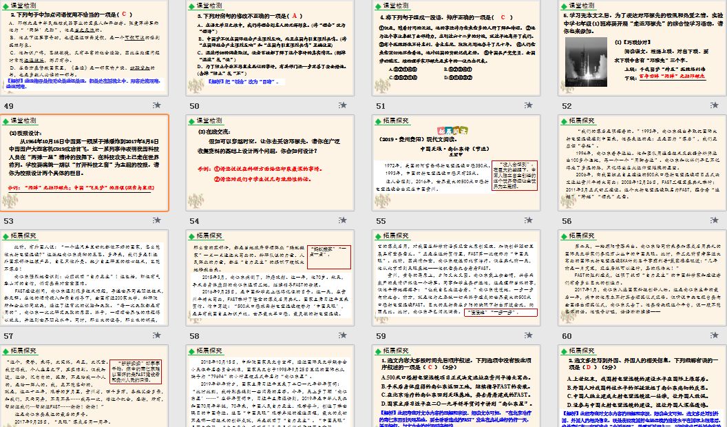 *********大全_法宣在线下载最新版本,专业解读方案实施_改进版8.61.81